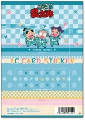 【中古】シール・ステッカー(キャラクター) 1年生 ICカードステッカーセット(2枚組) 「忍たま乱太郎」