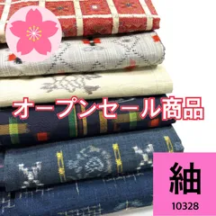 2025年最新】紬の人気アイテム - メルカリ