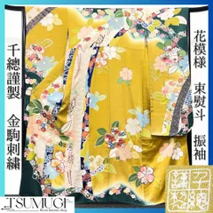 千總謹製　金駒刺繍　花模様　束熨斗　振袖　着物　123wのサムネイル