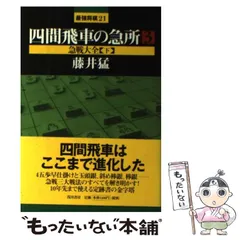 最強将棋　藤井猛　羽生善治　広瀬章人　まとめ売り 将棋世界 2023年2月号 (発売日2022年12月27日) | 雑誌/電子書籍