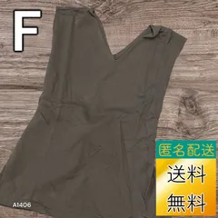 【送料無料】【古着未使用】レディース  ジレベスト Fサイズ ダークグレー 洗濯タグなし Ａ1406