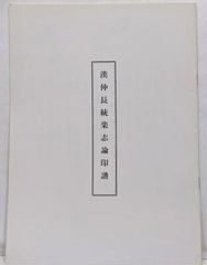 中古DVD】3日間で誰でもできる! 根源神エナジーヒーリング