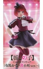 [중고] 피규어 아리마 카나 [[추천의 아이]] Coreful 피규어 아리마 카나~B코마치 ver.~