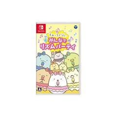 すみっコぐらし　みんなでリズムパーティ -Switch