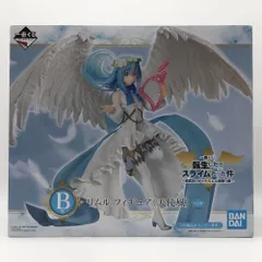 【中古】テープ二度貼 バンダイ 一番くじ 転生したらスライムだった件 ～投票ありがとう！リムル様祭り編～ B賞 リムルフィギュア 天使風[17]