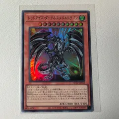 2025年最新】レッドアイズホワイトドラゴンの人気アイテム