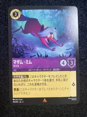 2025年最新】マダムミムの人気アイテム - メルカリ