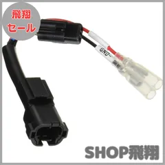 【大安売り】キタコ(KITACO) 電源取り出しハーネス (カワサキ タイプ4) Z900RS、-カフェ(ZR900C) 756-9000430のサムネイル