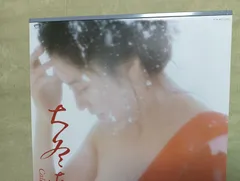 大谷直子1983カレンダー