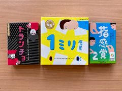 【セット商品】トランチョ、1ミリ感覚第2版、指感覚2