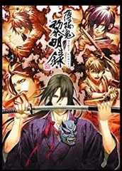 中古】薄桜鬼 黎明録(限定版:ドラマCD「龍之介の肝試し」、特製