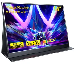 新品 MAGICRAVEN モバイルモニター 14インチ ポータブルディスプレイのサムネイル