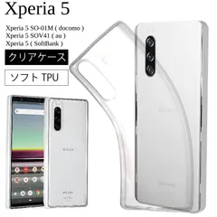 Xperia 5 SO-01M / SOV41 TPU ソフト クリア ケース シンプル バック カバー 透明 無地 docomo au SoftBank エクスペリアファイブ エクスペリア5 xperia5 Sony ソニー SO01M ス