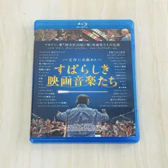 2025年最新】すばらしき映画音楽たちの人気アイテム - メルカリ