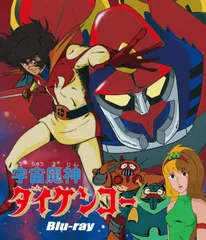 【青野武さん直筆サイン入りセル画】宇宙魔神ダイケンゴー　ロボレオン 青野武さん直筆サイン入りセル画】宇宙魔神ダイケンゴー