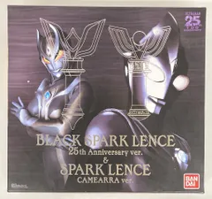 2025年最新】スパークレンス 25thの人気アイテム - メルカリ