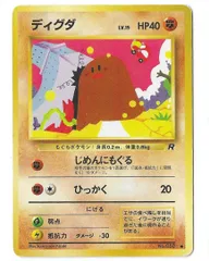 旧裏 ディグダ LV.15 HP40