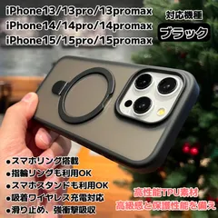 iPhone 保護ケース マグセーフ対応 スマホリング カメラ保護フィルム付 MagSafeカバー 耐衝撃 滑り止め 指紋防止 iPhone13 13pro 13promax 14 14pro 14promax 15 15pro 15promax