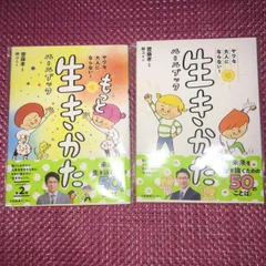 2024年最新】もっとよのなかルールブックの人気アイテム - メルカリ