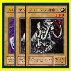 遊戯王 ダンジョンダイス　マンモスの墓場 Amazon.co.jp: 遊戯王カード マンモスの墓場 ノーマル 驚愕の