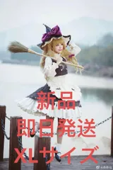 2025年最新】魔理沙コスプレ衣装の人気アイテム - メルカリ