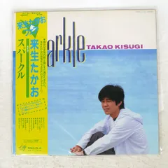 2025年最新】lp レコード 来生たかおの人気アイテム - メルカリ