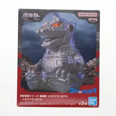 東宝怪獣シリーズ 鎮座獣 メカゴジラ（1974）　全２種　コンプリート 東宝怪獣シリーズ 鎮座獣 メカゴジラ（1974）│株式会社BANDAI