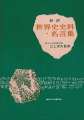 2024年最新】世界名言集の人気アイテム - メルカリ