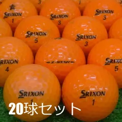 送料無料 ロストボール スリクソン Z-STAR オレンジ 20球セット 中古 Cランク SRIXON Zスター ゴルフボール