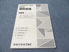 2025年最新】公務員講座問題集の人気アイテム - メルカリ