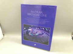 乃木坂46 8th YEAR BIRTHDAY LIVE コンプリートBOX - メルカリ