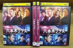 2024年最新】六本木クラス dvdの人気アイテム - メルカリ