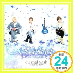 2025年最新】華月 raphaelの人気アイテム - メルカリ
