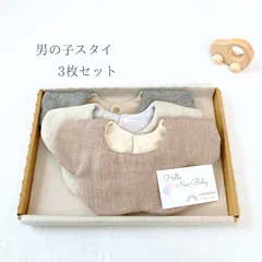 男の子☆8重ガーゼスタイ 3枚セット