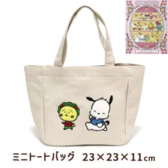 ミニ トートバッグ 23×23cm コジコジ × ポチャッコ サンリオ キャラクターズ 帆布 ポケット付き おしゃれ 刺繍 ランチバッグ 綿100％