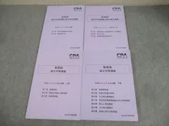 2025年最新】cpa 監査論 松本の人気アイテム - メルカリ