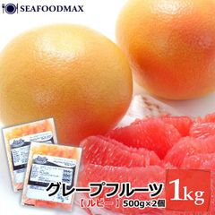 グレープフルーツ スタールビー 剥き身 1kg 皮むき済み 冷凍 トロピカルマリア 冷凍フルーツ (500g×2パック)