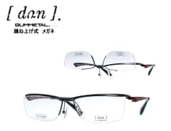 FLEAの軽量ハンドメイド眼鏡フレーム（UVカットカラーガラス付き） サングラス/メガネ 【70％OFF】