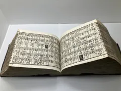 明治時代の漢字辞典 和本 - メルカリ