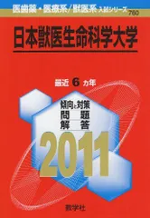 2024年最新】医歯薬出版の人気アイテム - メルカリ