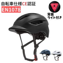 ヘルメット 自転車 自転車用ヘルメット 流線形 女性 レディース 男性 メンズ おしゃれ バイザー CE認証 718k718