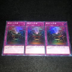 魔封じの芳香　スーパーレア Amazon.co.jp: 遊戯王 日本語版 RC03-JP045 Anti-Spell