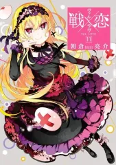 全巻セット【中古】DVD▼戦×恋 ヴァルラヴ(6枚セット)第1話～第12話 最終 レンタル落ち Amazon.co.jp: 戦×恋(ヴァルラヴ)(16)(完) (ガンガンコミックス