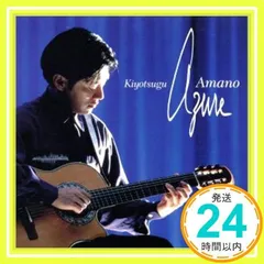 362 入手困難 天野清継 AZURE KIYOTSTGU AMANO Amazon.co.jp: アズール: ミュージック