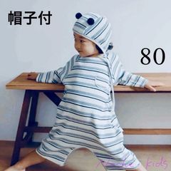 【新品】オールインワン　ロンパース　帽子付　男女　ボーダー　80・90
