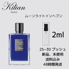 新品 お試し 香水 KILIAN MOONLIGHT IN HEAVEN キリアン ムーンライト