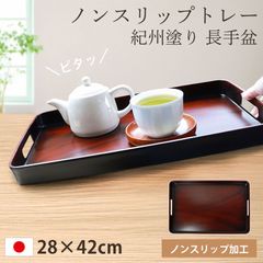 お盆 トレー すべらない 紀州塗り 長手盆 28×42cm 日本製 持ち手付き 木曽 黒丹杢調 大きい サイズ 木目調 おしゃれ かわいい カフェ ホテル 和風 北欧 滑らない すべり止め 滑り止め 仕様 ノンスリップ トレイ 来客用 おもてなし 紀州漆器