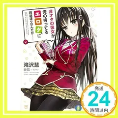 2025年最新】非オタの彼女がの人気アイテム - メルカリ