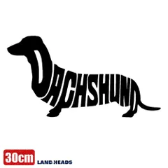 車 ステッカー 30cm  ダックスフンド ドッグ 犬 英字 文字 子犬 給油口 おもしろ バイク かっこいい カー用品 かわいい シール おしゃれ 転写式 黒 送料無料のサムネイル