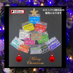 ヒルコス  ビニールバッグミニ　ミニバ　12枚set プレゼントバッグ　包装